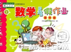 海天出版社2020年数学暑假作业四年级人教版参考答案 海天出版社2020年数学暑假作业四年级人教版参考答案