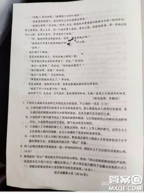 2020年全国高考真题全国1卷语文试题及答案 2020年全国高考真题全国1卷语文试题及答案