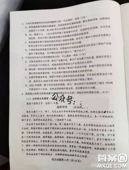 2020年全国高考真题全国1卷语文试题及答案 2020年全国高考真题全国1卷语文试题及答案