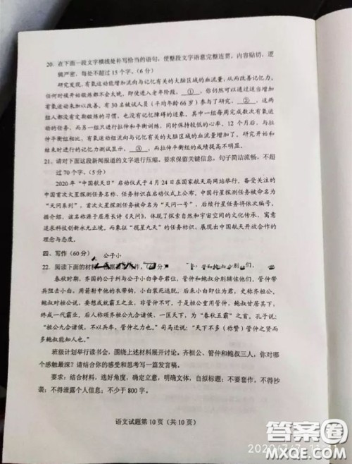 2020年全国高考真题全国1卷语文试题及答案 2020年全国高考真题全国1卷语文试题及答案