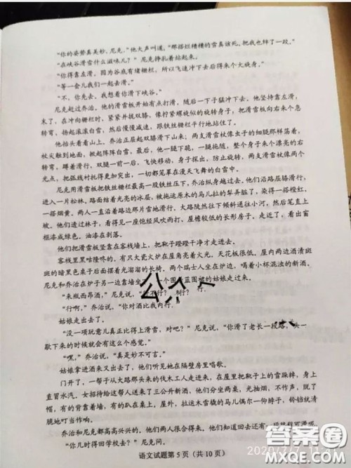 2020年全国高考真题全国1卷语文试题及答案 2020年全国高考真题全国1卷语文试题及答案