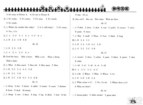 2020年Happy暑假作业快乐暑假英语四年级参考答案