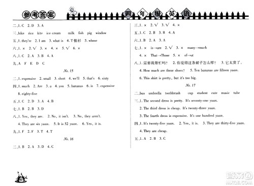 2020年Happy暑假作业快乐暑假英语四年级参考答案