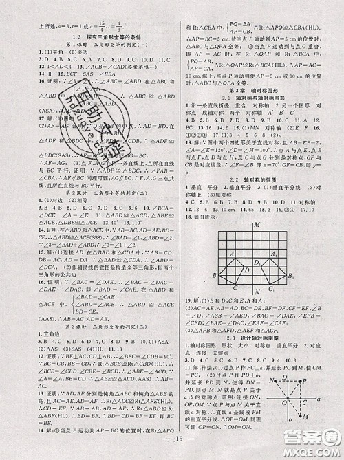 合肥工业大学出版社2020年暑假总动员七年级数学苏科版答案