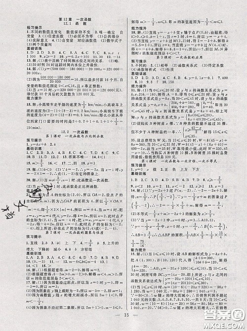 合肥工业大学出版社2020年暑假总动员七年级数学沪科版答案 合肥工业大学出版社2020年暑假总动员七年级数学沪科版答案