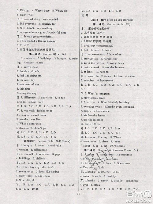 合肥工业大学出版社2020年暑假总动员七年级英语人教版答案 合肥工业大学出版社2020年暑假总动员七年级英语人教版答案