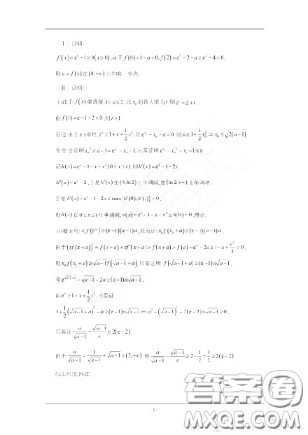 2020浙江省高考数学答案 2020浙江省高考数学答案