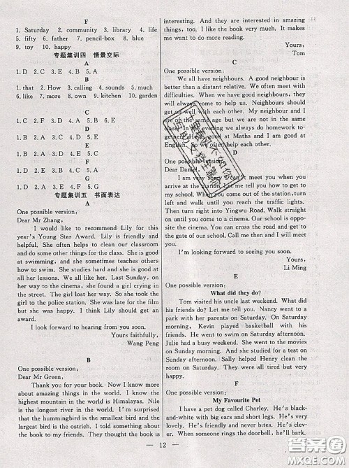 合肥工业大学出版社2020年暑假总动员七年级英语译林版答案 合肥工业大学出版社2020年暑假总动员七年级英语译林版答案