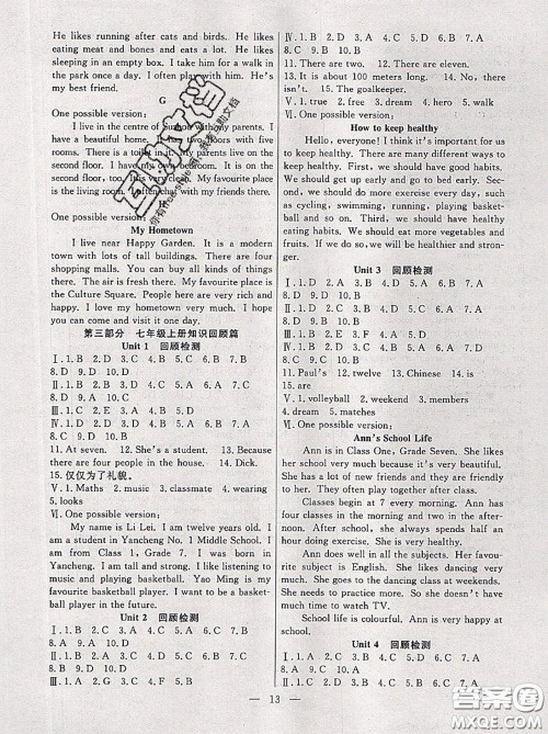 合肥工业大学出版社2020年暑假总动员七年级英语译林版答案 合肥工业大学出版社2020年暑假总动员七年级英语译林版答案