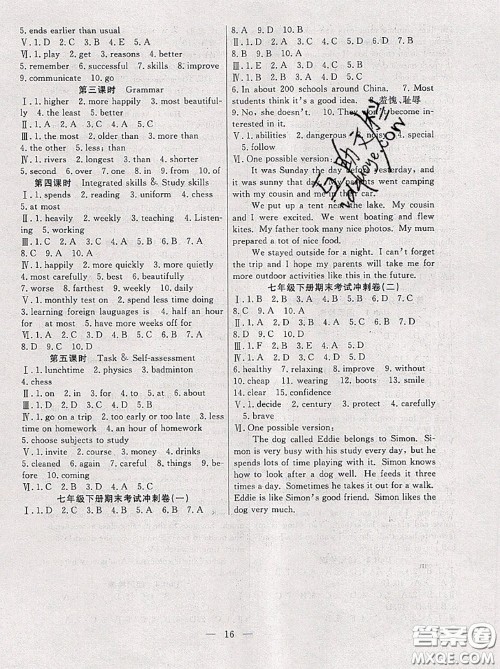 合肥工业大学出版社2020年暑假总动员七年级英语译林版答案