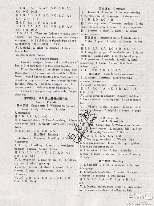 合肥工业大学出版社2020年暑假总动员七年级英语译林版答案 合肥工业大学出版社2020年暑假总动员七年级英语译林版答案