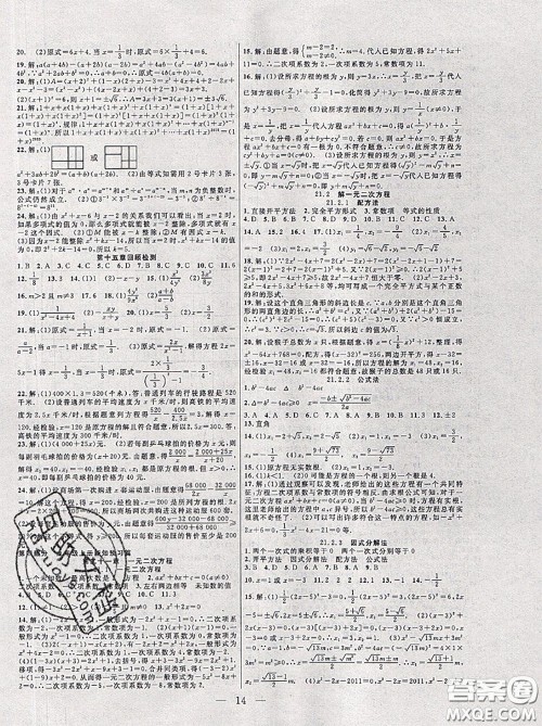 合肥工业大学出版社2020年暑假总动员八年级数学人教版答案 合肥工业大学出版社2020年暑假总动员八年级数学人教版答案