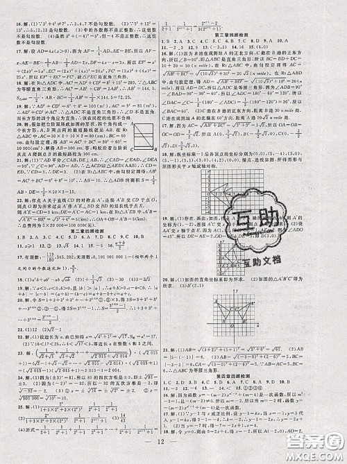 合肥工业大学出版社2020年暑假总动员八年级数学北师版答案 合肥工业大学出版社2020年暑假总动员八年级数学北师版答案