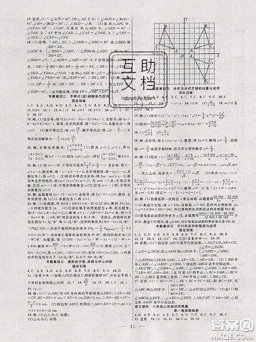 合肥工业大学出版社2020年暑假总动员八年级数学北师版答案