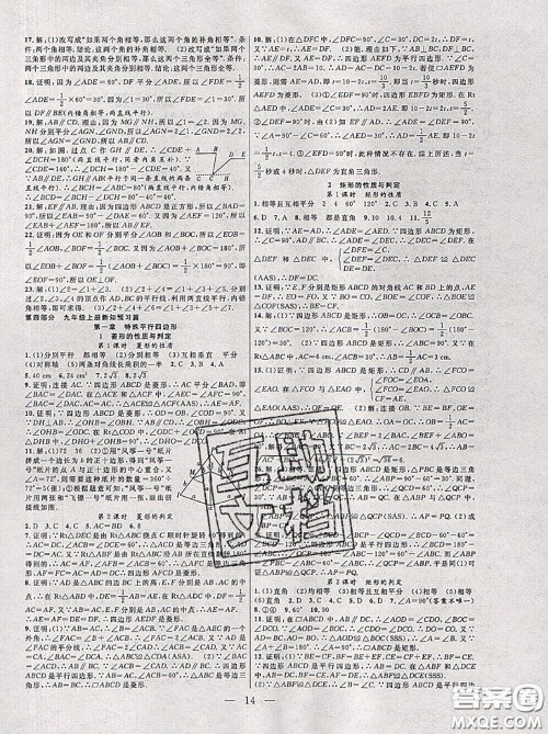 合肥工业大学出版社2020年暑假总动员八年级数学北师版答案 合肥工业大学出版社2020年暑假总动员八年级数学北师版答案