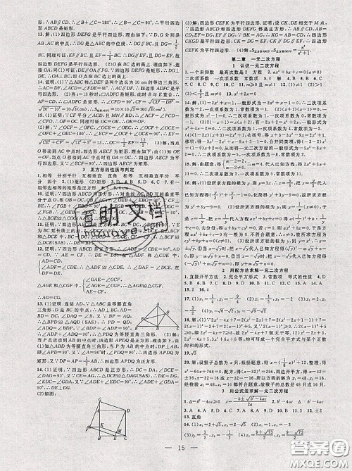 合肥工业大学出版社2020年暑假总动员八年级数学北师版答案 合肥工业大学出版社2020年暑假总动员八年级数学北师版答案