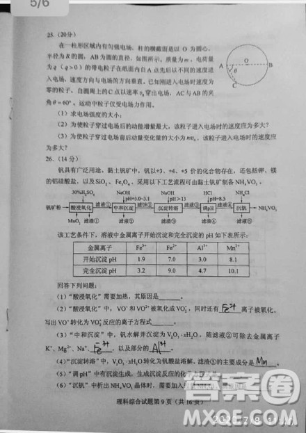 2020年全国高考真题全国1卷理综试题及答案 2020年全国高考真题全国1卷理综试题及答案