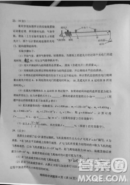 2020年全国高考真题全国1卷理综试题及答案 2020年全国高考真题全国1卷理综试题及答案