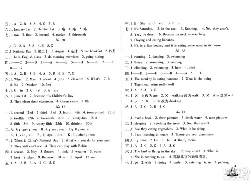 2020年Happy暑假作业快乐暑假英语五年级参考答案