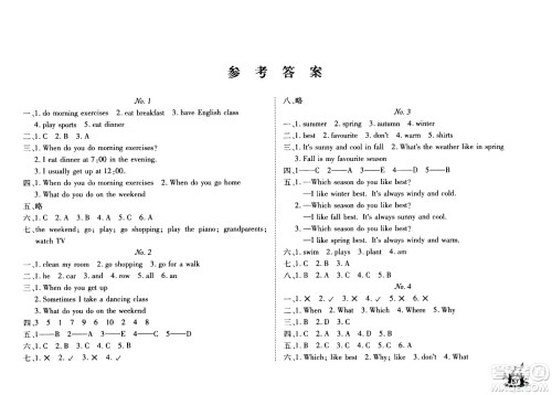 2020年Happy暑假作业快乐暑假英语五年级参考答案