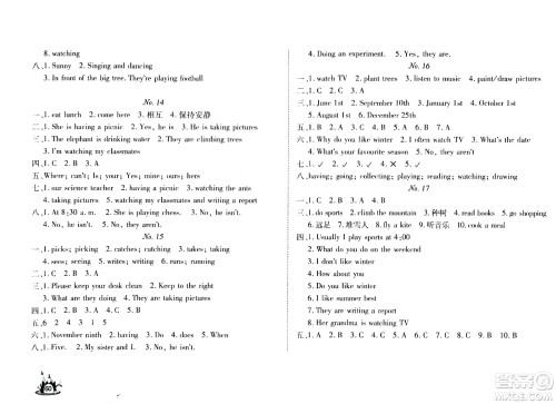 2020年Happy暑假作业快乐暑假英语五年级参考答案