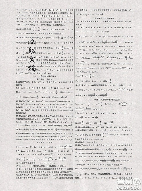 合肥工业大学出版社2020年暑假总动员八年级数学苏科版答案