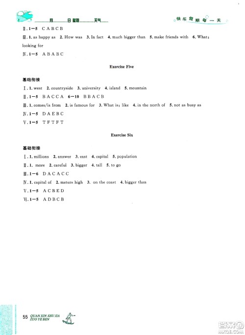 优秀生快乐假期每一天2020全新暑假作业本七年级英语外研版答案