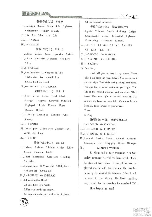 河南人民出版社2020暑假学习园地七年级英语答案 河南人民出版社2020暑假学习园地七年级英语答案