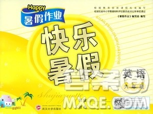 2020年Happy暑假作业快乐暑假英语六年级参考答案