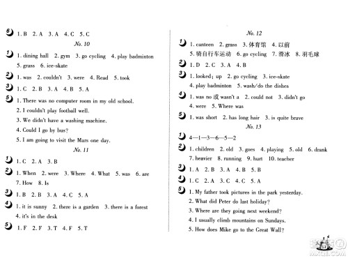 2020年Happy暑假作业快乐暑假英语六年级参考答案 2020年Happy暑假作业快乐暑假英语六年级参考答案