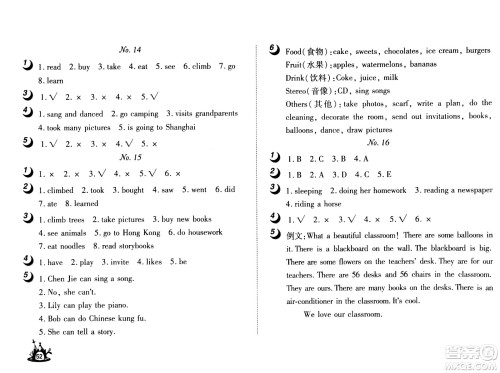 2020年Happy暑假作业快乐暑假英语六年级参考答案 2020年Happy暑假作业快乐暑假英语六年级参考答案