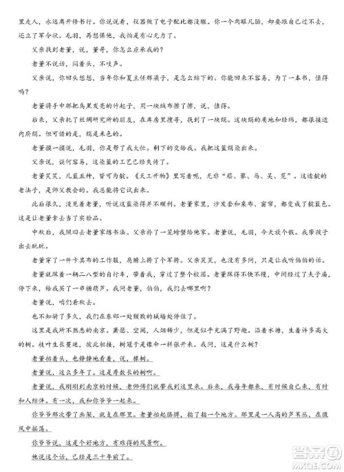 2020年全国高考真题全国II卷语文试题及答案 2020年全国高考真题全国II卷语文试题及答案