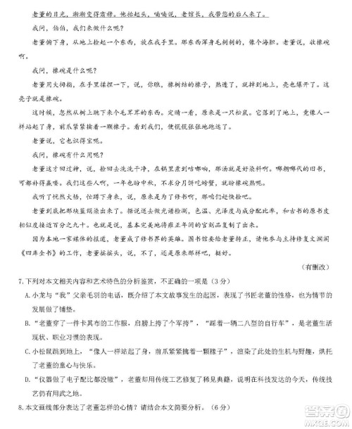 2020年全国高考真题全国II卷语文试题及答案 2020年全国高考真题全国II卷语文试题及答案