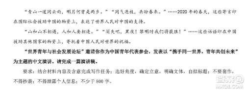 2020年全国高考真题全国II卷语文试题及答案 2020年全国高考真题全国II卷语文试题及答案