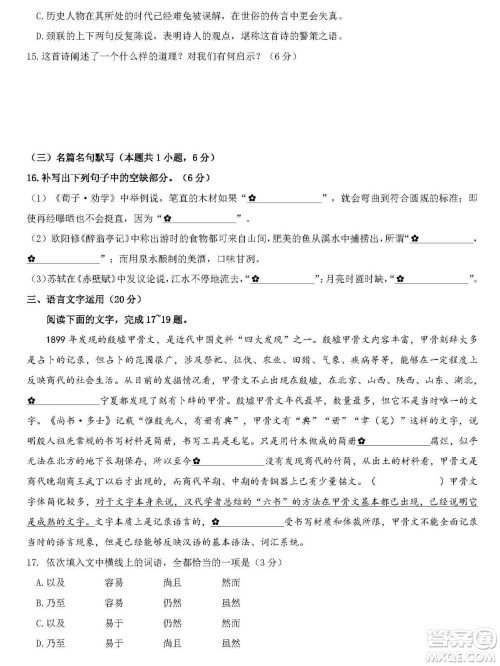 2020年全国高考真题全国II卷语文试题及答案 2020年全国高考真题全国II卷语文试题及答案