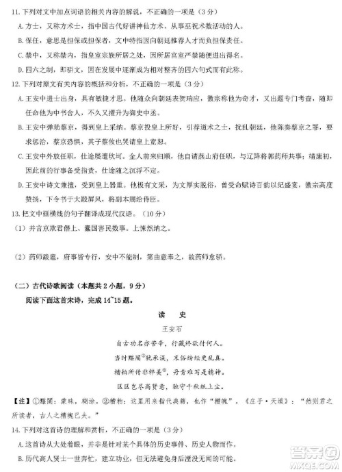 2020年全国高考真题全国II卷语文试题及答案 2020年全国高考真题全国II卷语文试题及答案