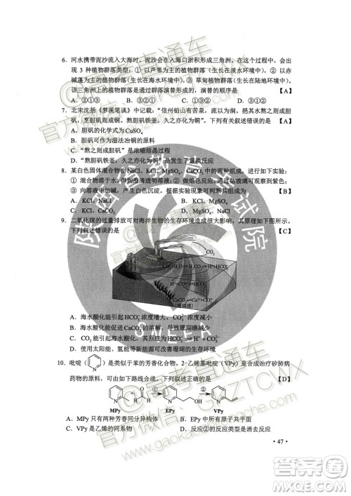 2020年全国高考真题全国II卷理科综合能力测试试题及答案 2020年全国高考真题全国II卷理科综合能力测试试题及答案