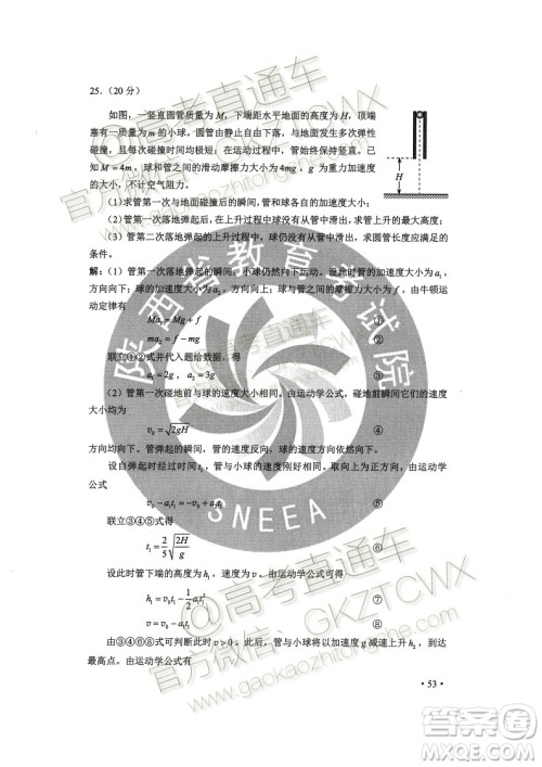 2020年全国高考真题全国II卷理科综合能力测试试题及答案 2020年全国高考真题全国II卷理科综合能力测试试题及答案