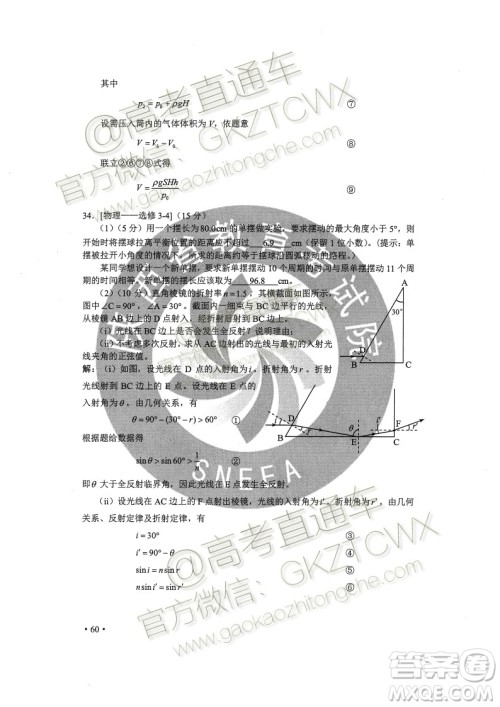 2020年全国高考真题全国II卷理科综合能力测试试题及答案 2020年全国高考真题全国II卷理科综合能力测试试题及答案