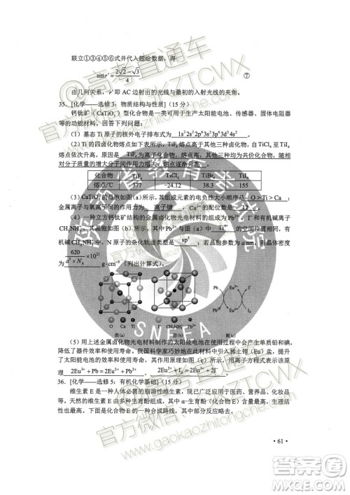 2020年全国高考真题全国II卷理科综合能力测试试题及答案 2020年全国高考真题全国II卷理科综合能力测试试题及答案