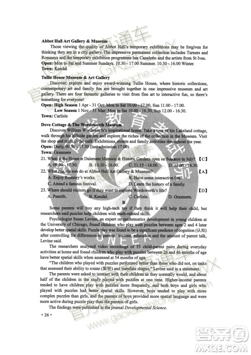 2020年全国高考真题全国II卷英语试题及答案 2020年全国高考真题全国II卷英语试题及答案