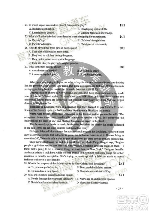 2020年全国高考真题全国II卷英语试题及答案 2020年全国高考真题全国II卷英语试题及答案