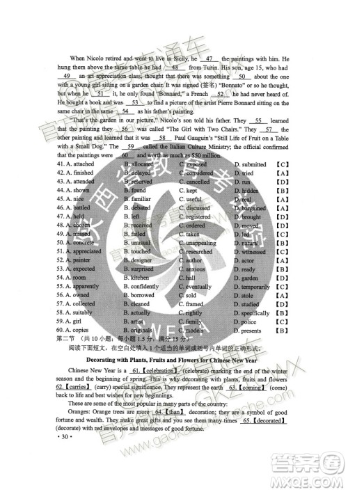 2020年全国高考真题全国II卷英语试题及答案 2020年全国高考真题全国II卷英语试题及答案