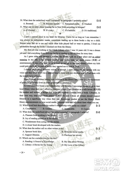 2020年全国高考真题全国II卷英语试题及答案 2020年全国高考真题全国II卷英语试题及答案