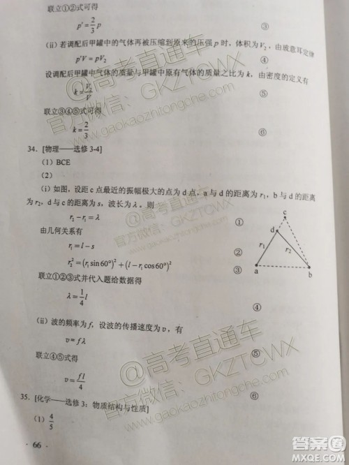 2020年全国高考真题全国1卷理综试题及答案 2020年全国高考真题全国1卷理综试题及答案