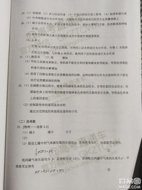 2020年全国高考真题全国1卷理综试题及答案 2020年全国高考真题全国1卷理综试题及答案