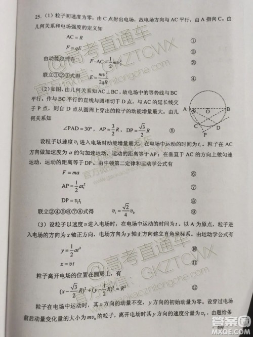 2020年全国高考真题全国1卷理综试题及答案 2020年全国高考真题全国1卷理综试题及答案