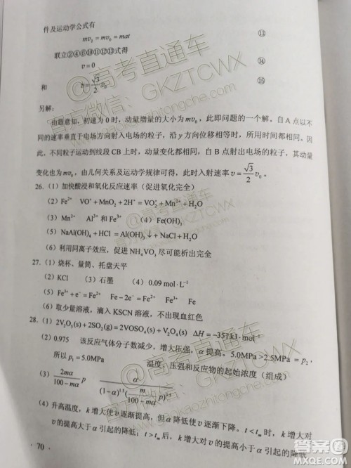 2020年全国高考真题全国1卷理综试题及答案 2020年全国高考真题全国1卷理综试题及答案