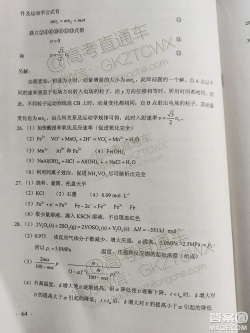 2020年全国高考真题全国1卷理综试题及答案 2020年全国高考真题全国1卷理综试题及答案