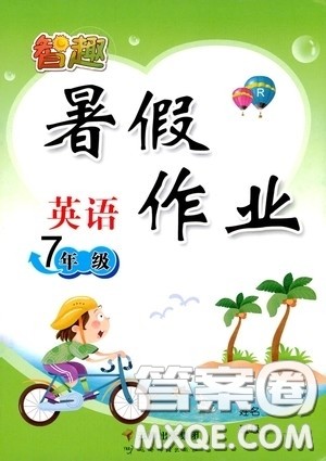云南出版集团2020智趣暑假作业七年级英语人教版答案